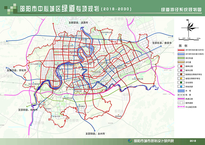 邵陽市中心城區綠道專項規劃